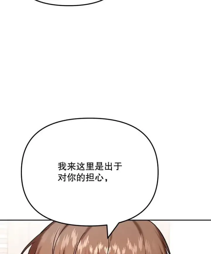 漫画《天生巨星》89.韩世彬绯闻缠身第100张图
