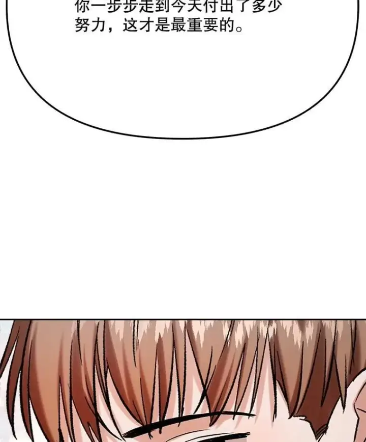 漫画《天生巨星》89.韩世彬绯闻缠身第103张图