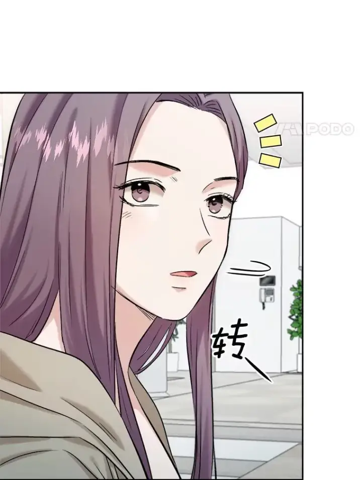 漫画《天生巨星》89.韩世彬绯闻缠身第105张图