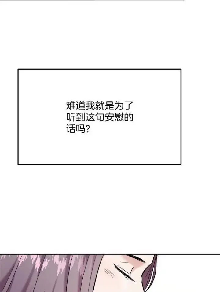 漫画《天生巨星》89.韩世彬绯闻缠身第106张图
