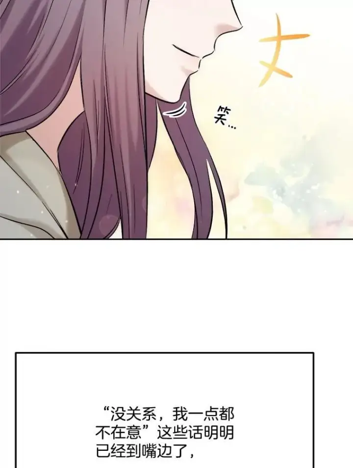 漫画《天生巨星》89.韩世彬绯闻缠身第107张图