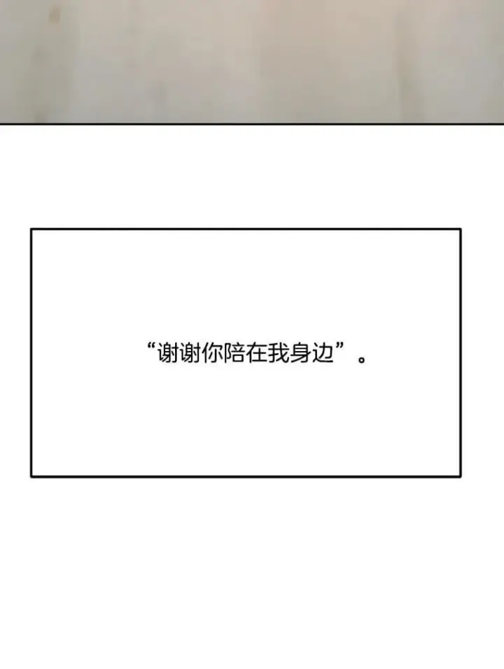 漫画《天生巨星》89.韩世彬绯闻缠身第110张图