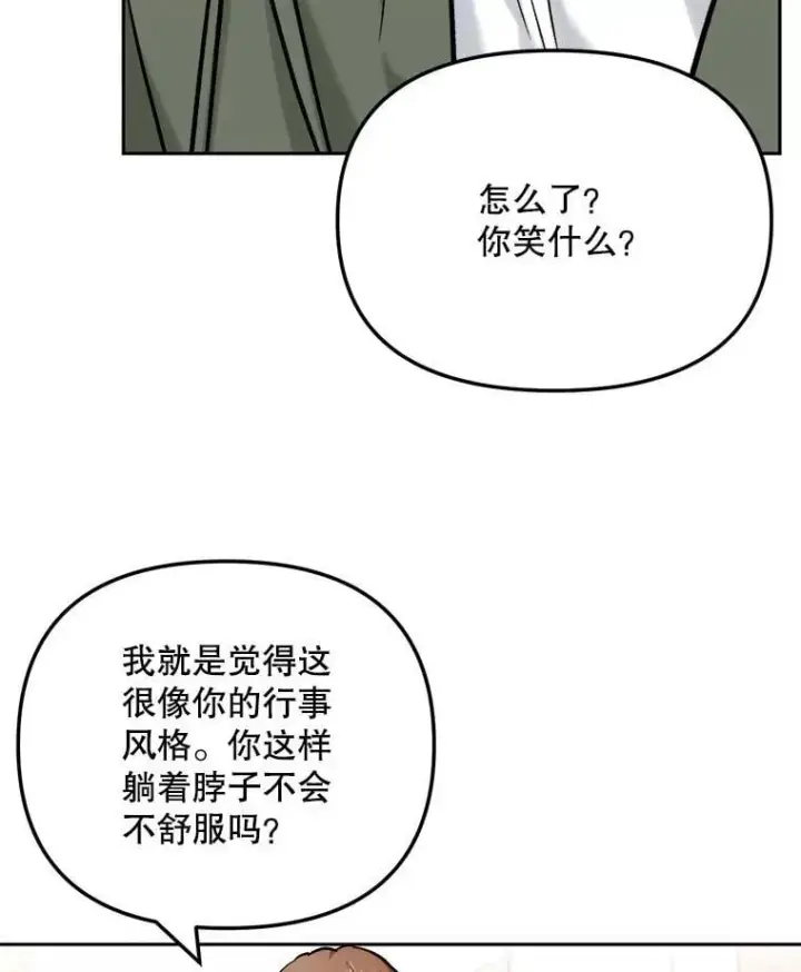漫画《天生巨星》89.韩世彬绯闻缠身第122张图