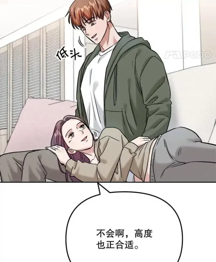 漫画《天生巨星》89.韩世彬绯闻缠身第123张图