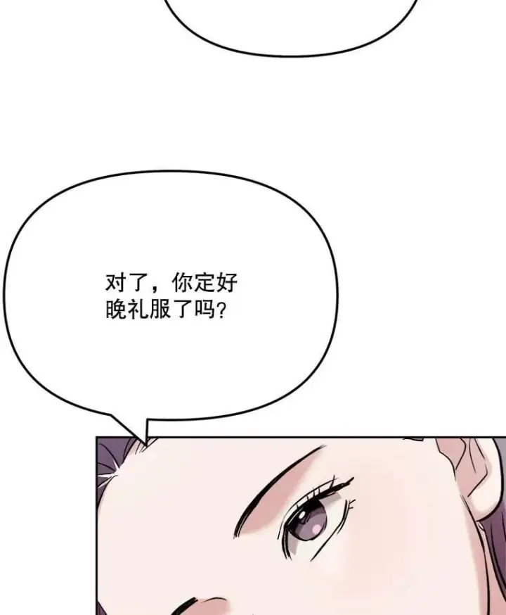 漫画《天生巨星》89.韩世彬绯闻缠身第124张图