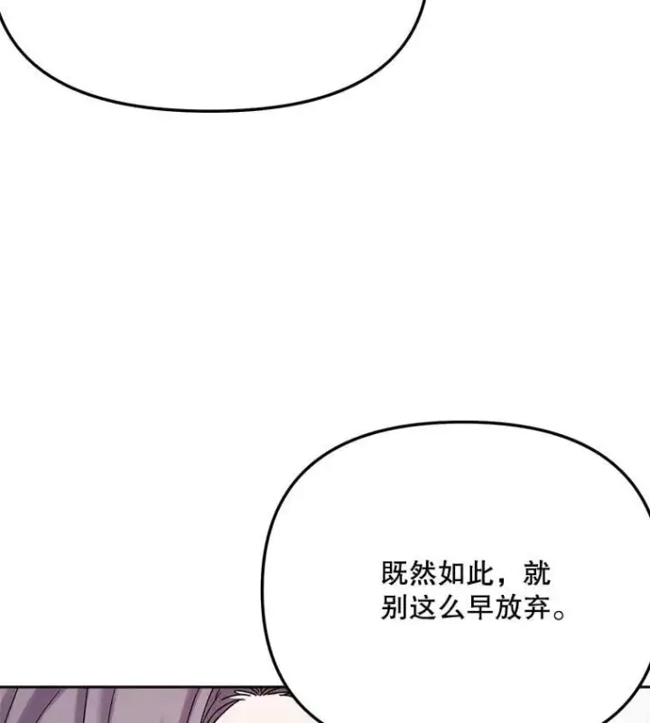 漫画《天生巨星》89.韩世彬绯闻缠身第139张图