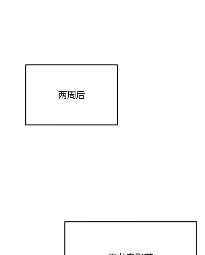 漫画《天生巨星》89.韩世彬绯闻缠身第143张图