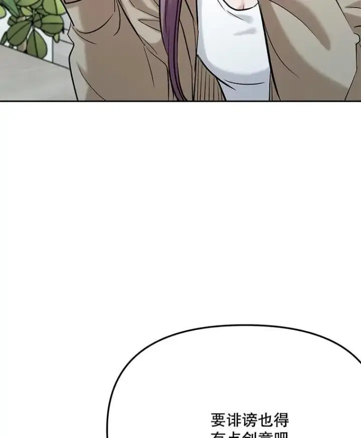 漫画《天生巨星》89.韩世彬绯闻缠身第19张图