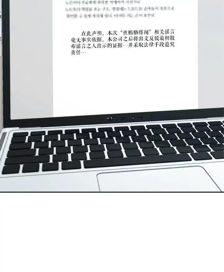 漫画《天生巨星》89.韩世彬绯闻缠身第28张图
