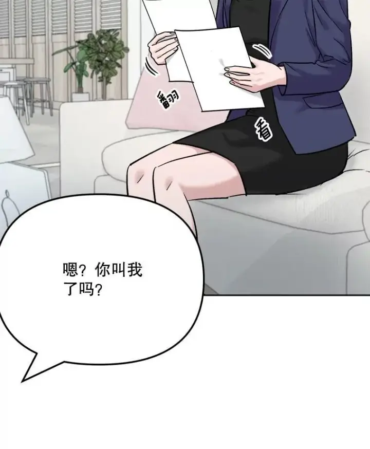 漫画《天生巨星》89.韩世彬绯闻缠身第30张图