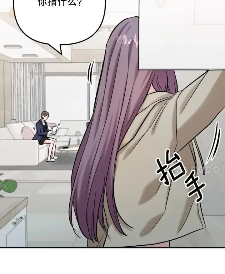 漫画《天生巨星》89.韩世彬绯闻缠身第32张图