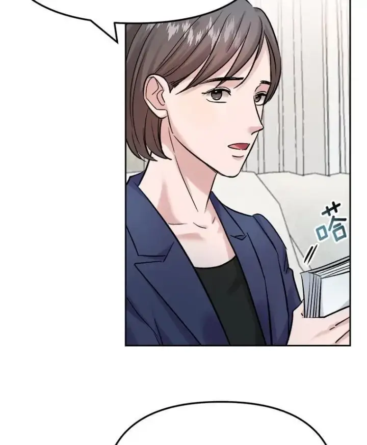 漫画《天生巨星》89.韩世彬绯闻缠身第34张图