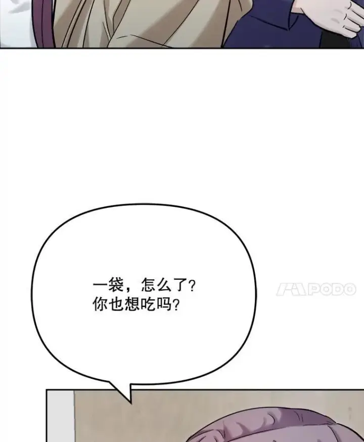 漫画《天生巨星》89.韩世彬绯闻缠身第39张图