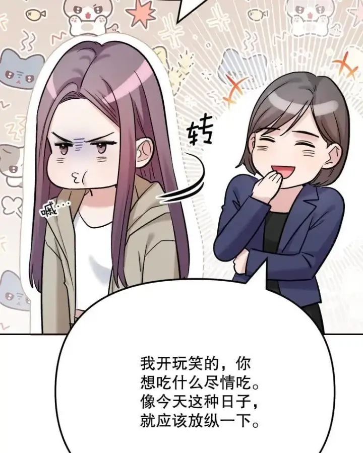 漫画《天生巨星》89.韩世彬绯闻缠身第44张图