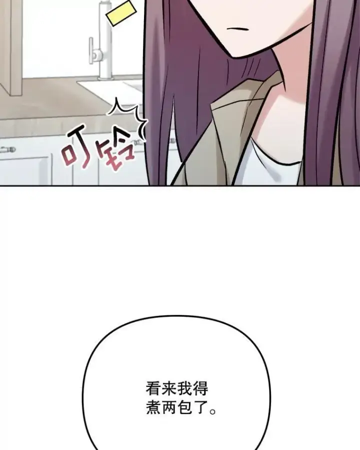 漫画《天生巨星》89.韩世彬绯闻缠身第47张图