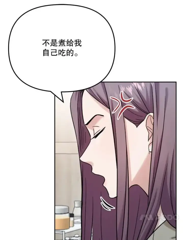 漫画《天生巨星》89.韩世彬绯闻缠身第49张图