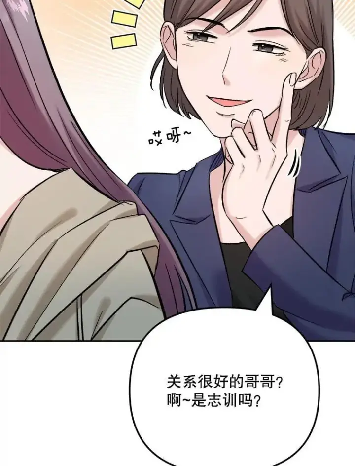 漫画《天生巨星》89.韩世彬绯闻缠身第51张图