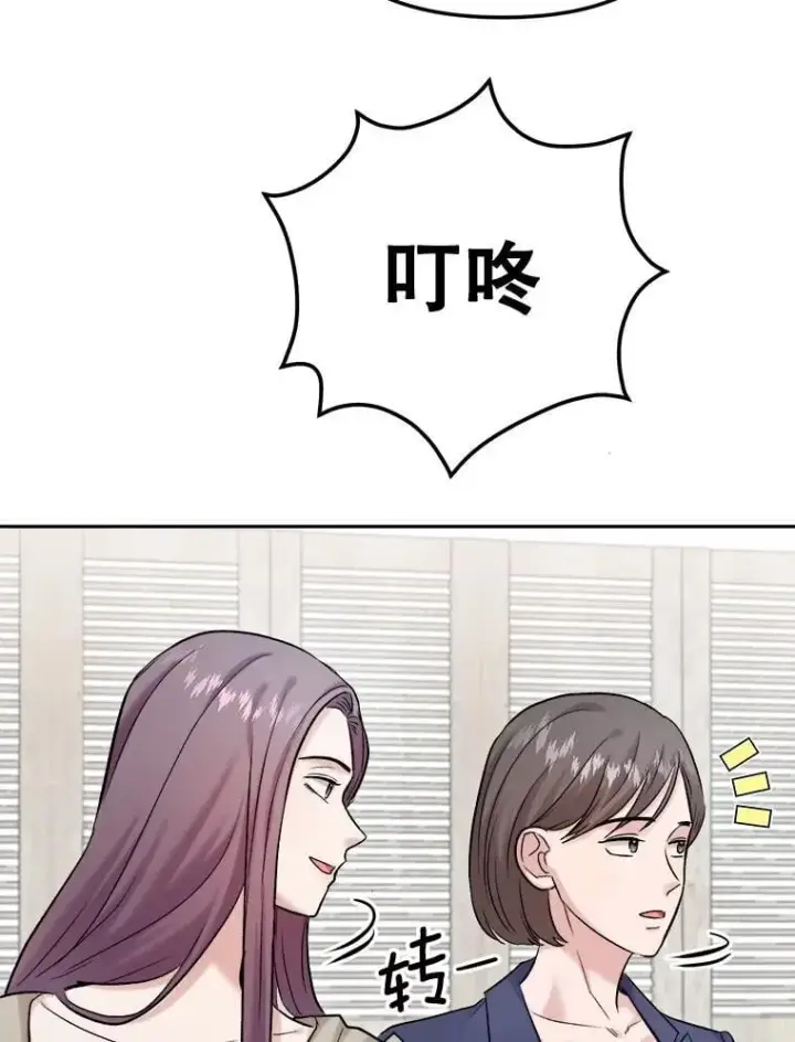 漫画《天生巨星》89.韩世彬绯闻缠身第52张图