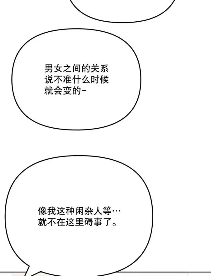 漫画《天生巨星》89.韩世彬绯闻缠身第55张图