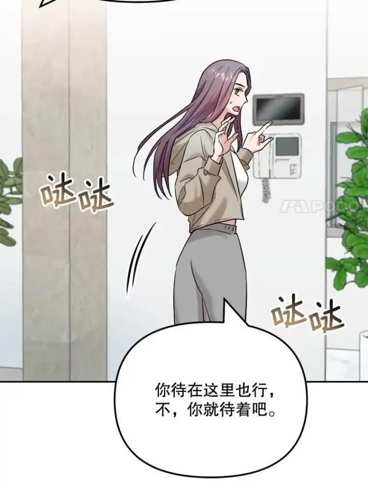 漫画《天生巨星》89.韩世彬绯闻缠身第56张图