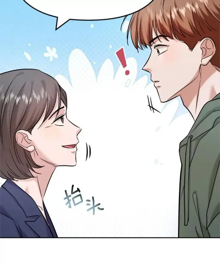 漫画《天生巨星》89.韩世彬绯闻缠身第62张图