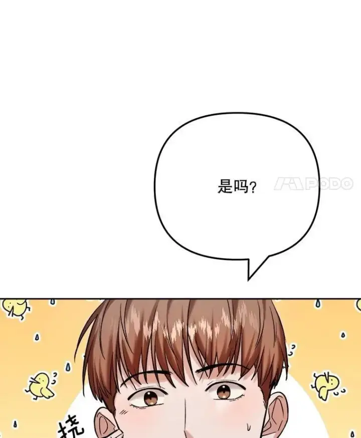 漫画《天生巨星》89.韩世彬绯闻缠身第63张图