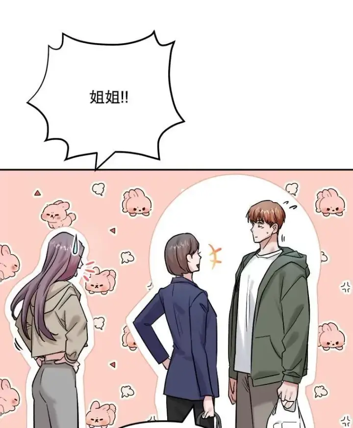 漫画《天生巨星》89.韩世彬绯闻缠身第65张图