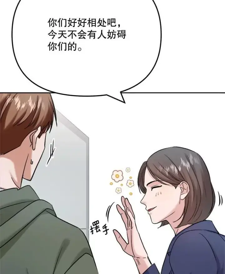 漫画《天生巨星》89.韩世彬绯闻缠身第67张图