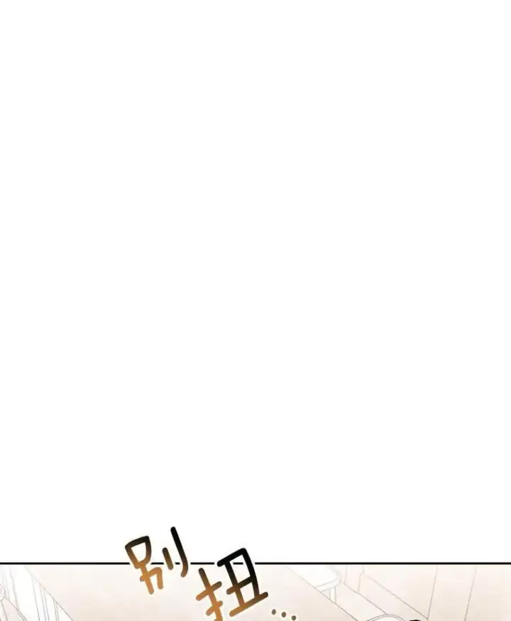 漫画《天生巨星》89.韩世彬绯闻缠身第69张图