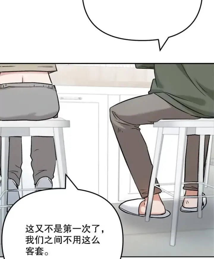 漫画《天生巨星》89.韩世彬绯闻缠身第74张图