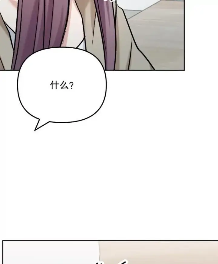 漫画《天生巨星》89.韩世彬绯闻缠身第79张图