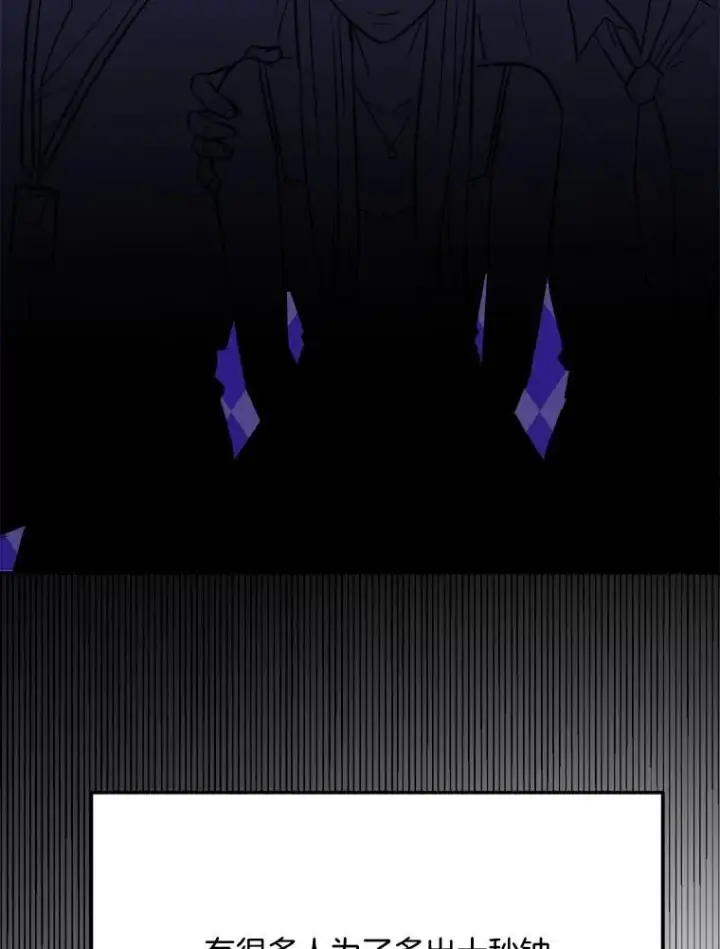 漫画《天生巨星》89.韩世彬绯闻缠身第92张图
