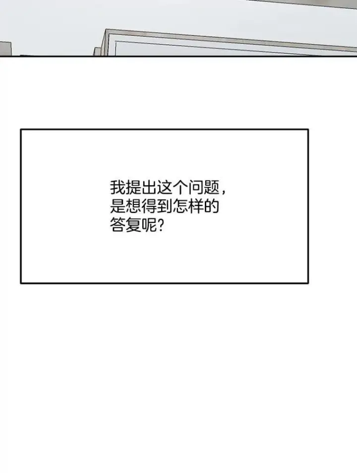 漫画《天生巨星》89.韩世彬绯闻缠身第95张图