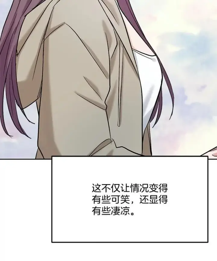 漫画《天生巨星》89.韩世彬绯闻缠身第97张图
