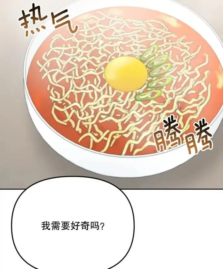 漫画《天生巨星》89.韩世彬绯闻缠身第99张图