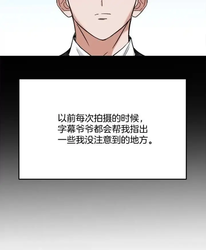 漫画《天生巨星》91.确定关系第107张图