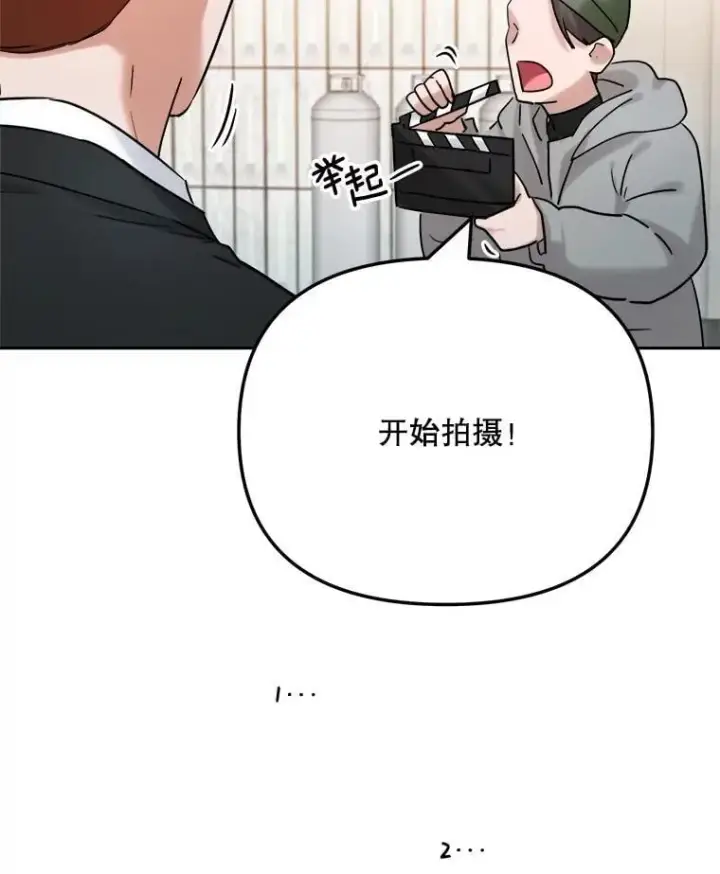 漫画《天生巨星》91.确定关系第109张图