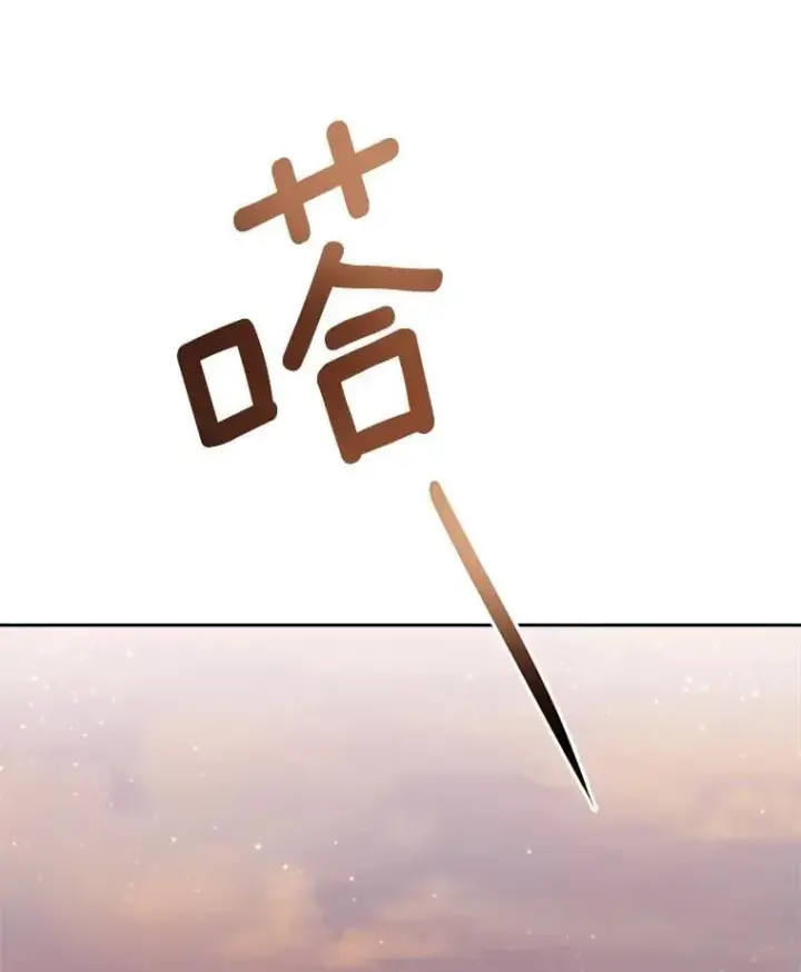 漫画《天生巨星》91.确定关系第110张图