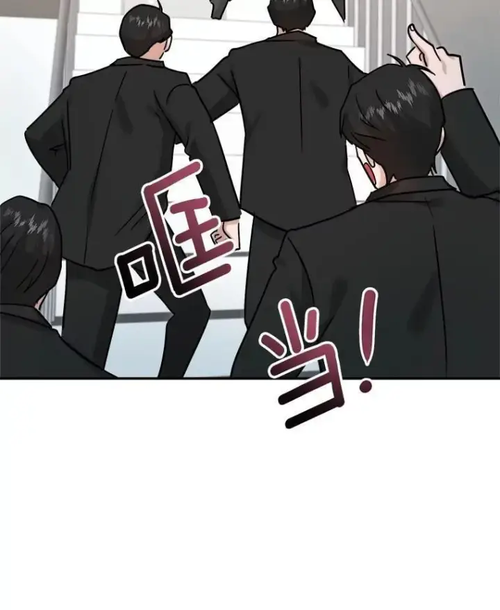漫画《天生巨星》91.确定关系第113张图
