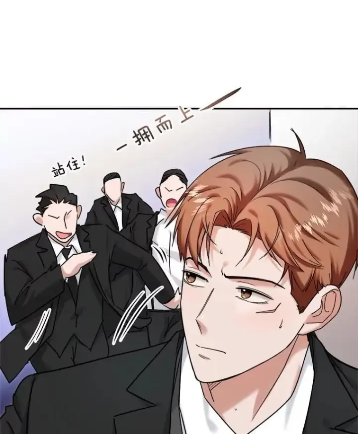 漫画《天生巨星》91.确定关系第114张图