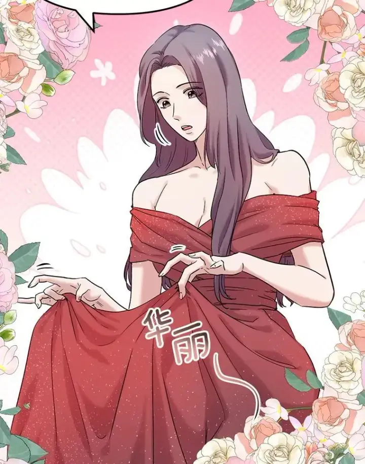 漫画《天生巨星》91.确定关系第12张图