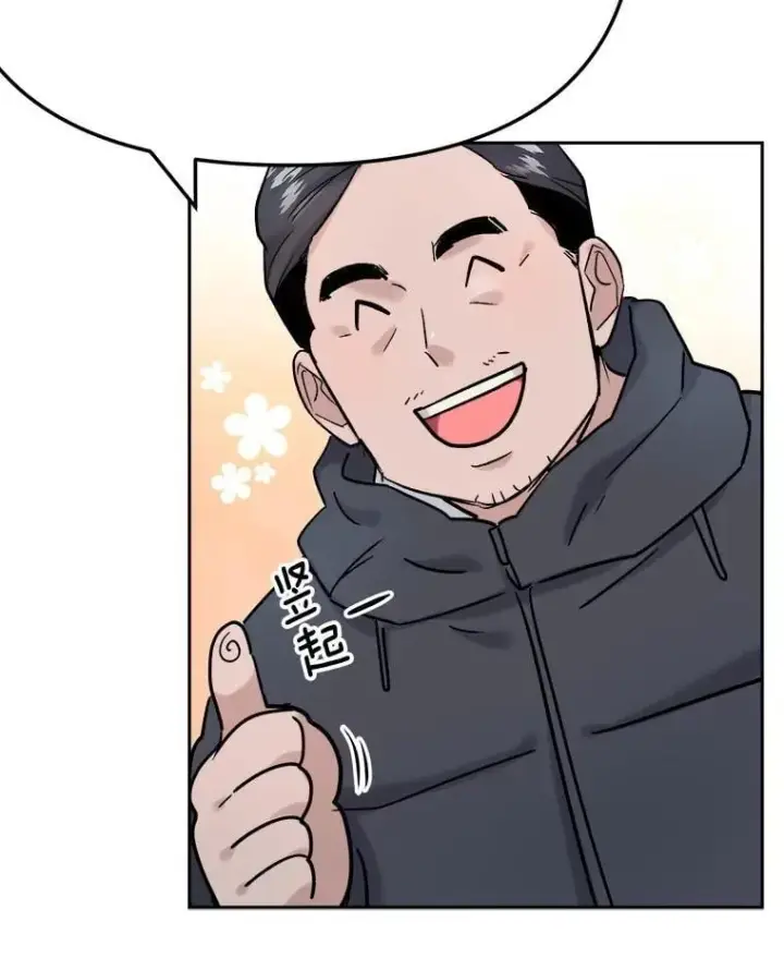 漫画《天生巨星》91.确定关系第121张图