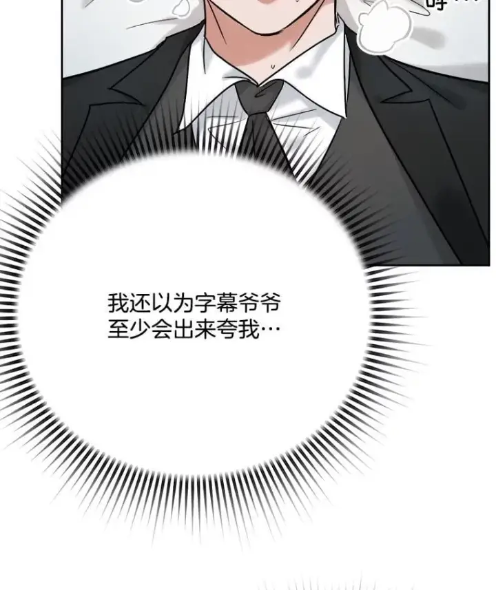 漫画《天生巨星》91.确定关系第123张图