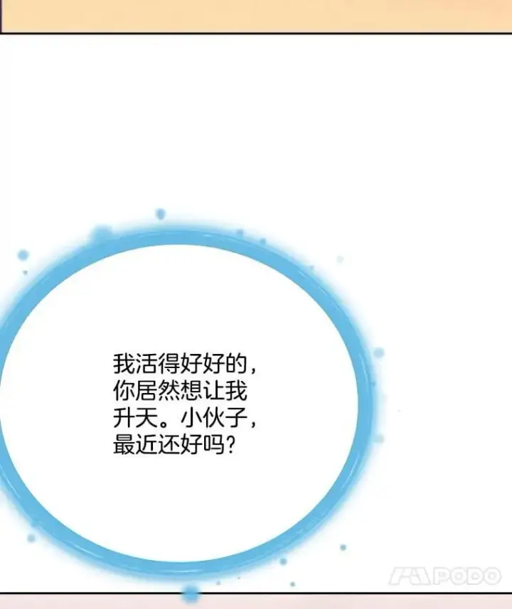 漫画《天生巨星》91.确定关系第125张图