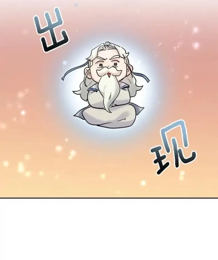 漫画《天生巨星》91.确定关系第126张图