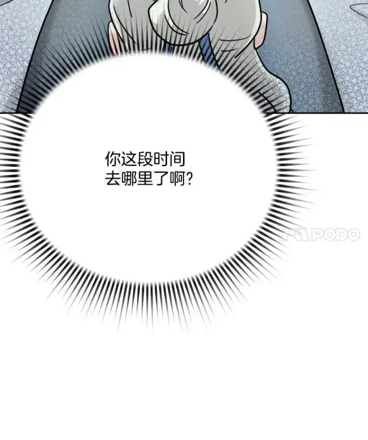 漫画《天生巨星》91.确定关系第129张图