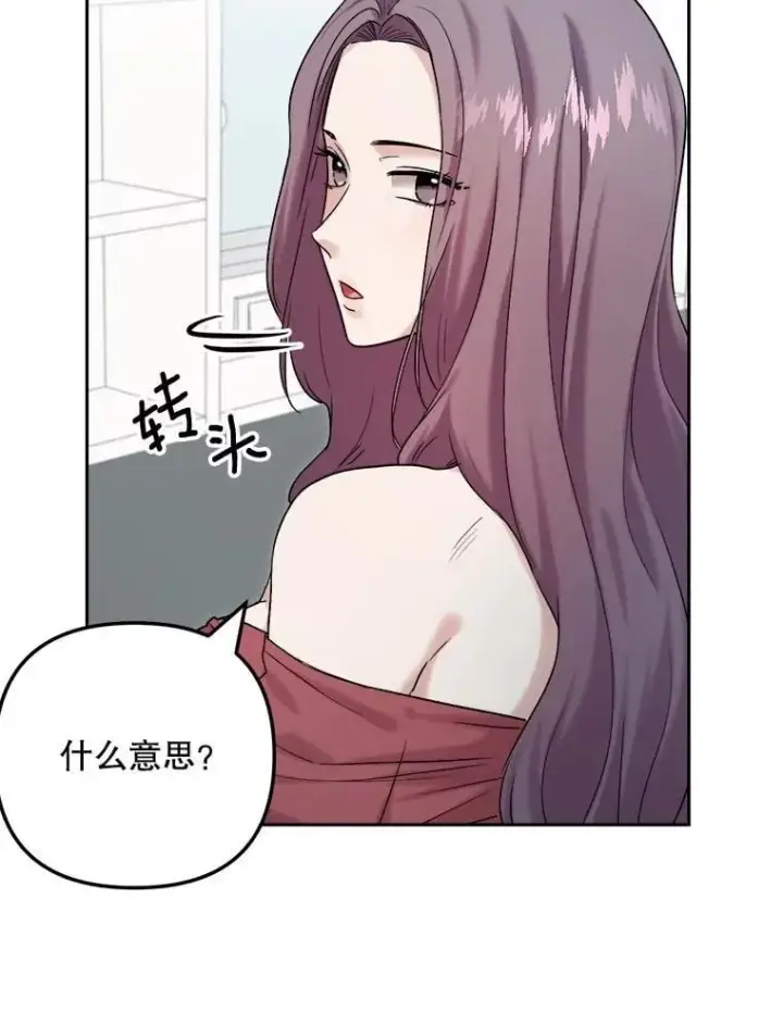 漫画《天生巨星》91.确定关系第22张图