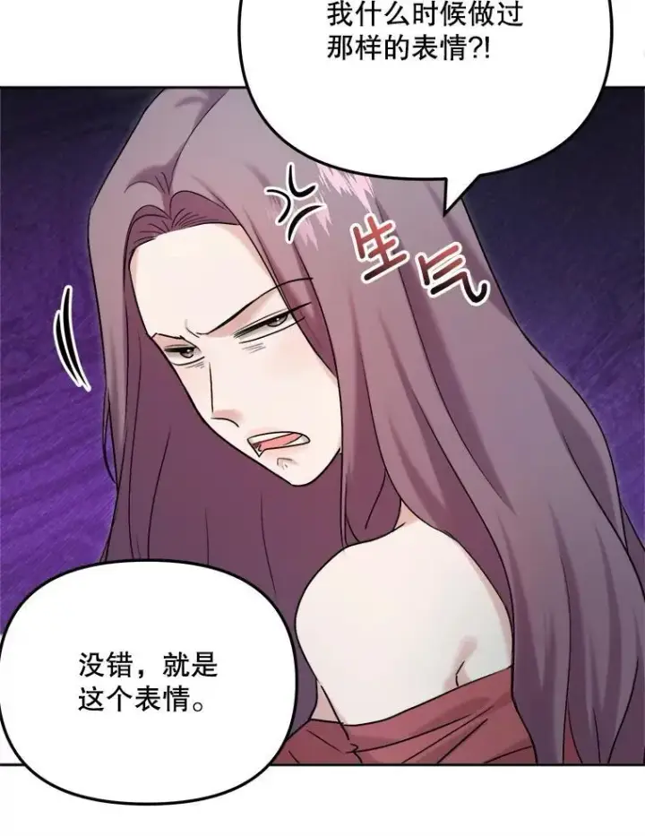 漫画《天生巨星》91.确定关系第25张图