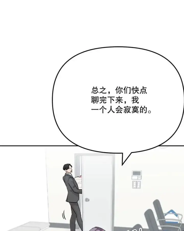 漫画《天生巨星》91.确定关系第26张图
