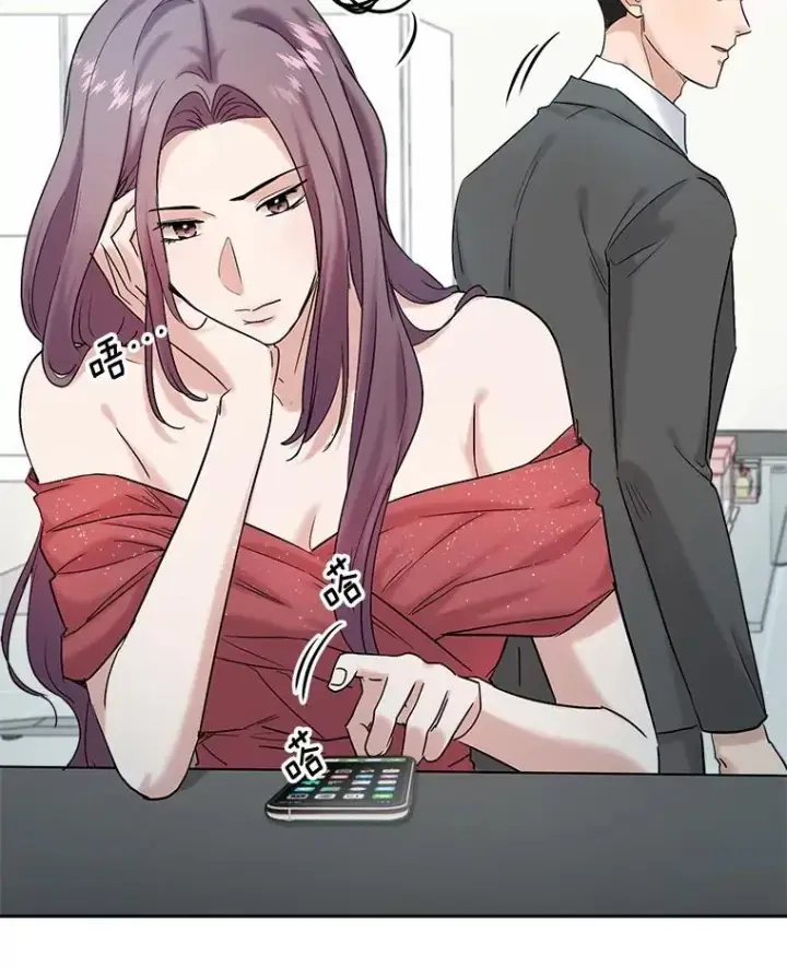漫画《天生巨星》91.确定关系第3张图